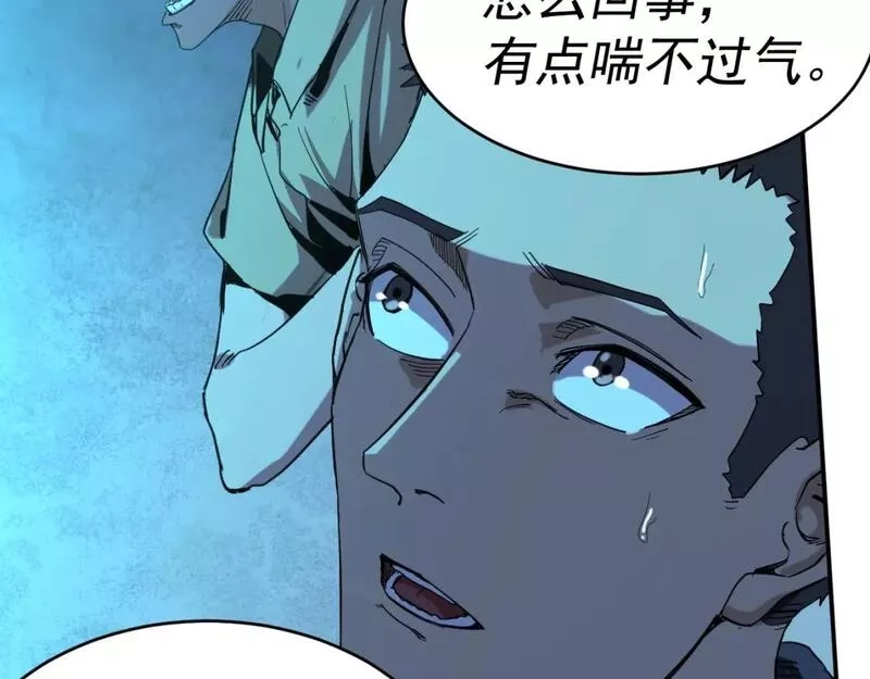 我被地球绑架了,第八话 重回练气,第52张